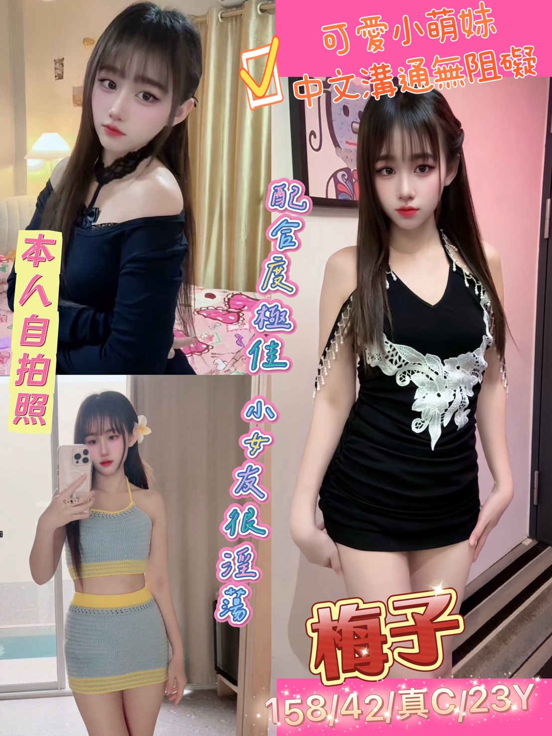 台南 佩佩 36C 擅長雙飛
